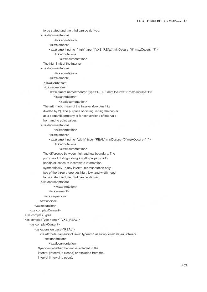 ГОСТ Р ИСО/HL 7 27932-2015, страница 457